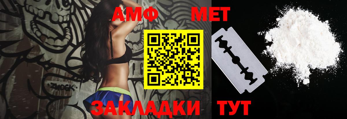 Amphetamine  Вход с VPN  Ростов Великий  Amphetamine VHQ 