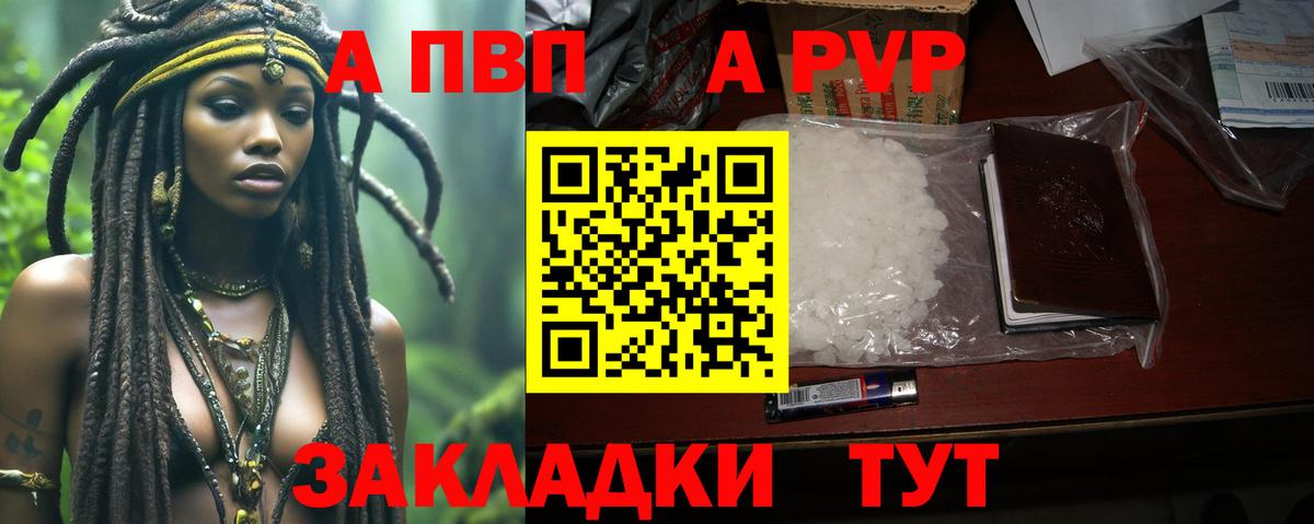 купить закладку  А ПВП  A-PVP Crystall  Вход с VPN  Ростов Великий  Alpha PVP мука  Альфа ПВП мука 