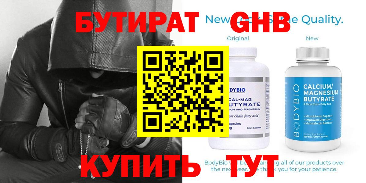 Бутират буратино Ростов Великий