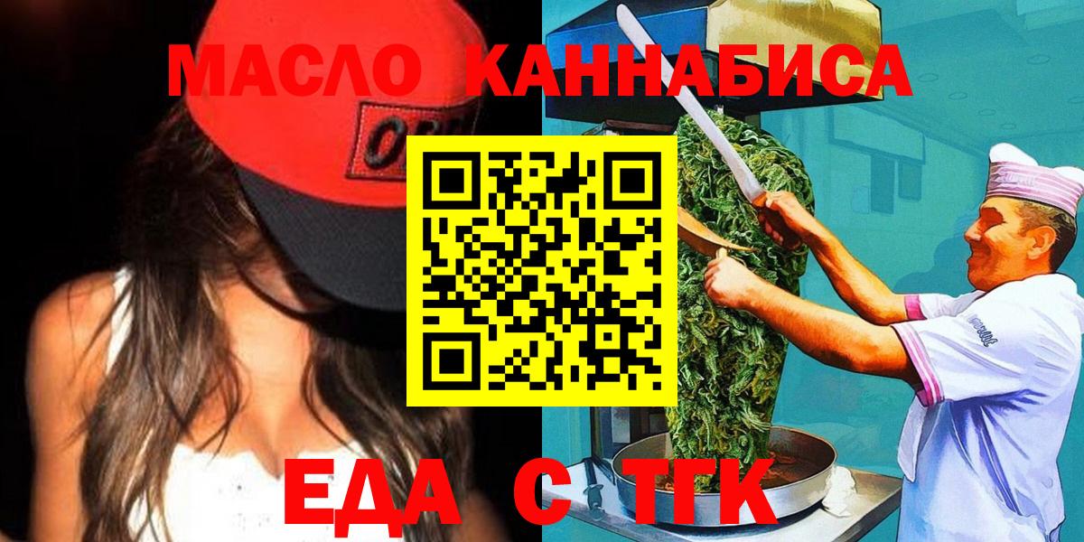 Печенье с ТГК марихуана Ростов Великий