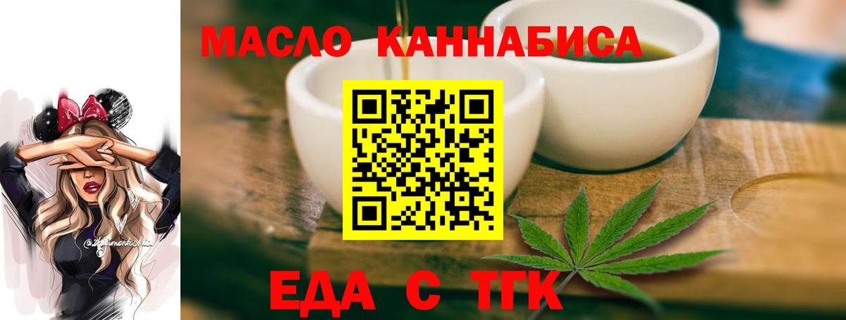 Печенье с ТГК марихуана  Вход с VPN  Ростов Великий 