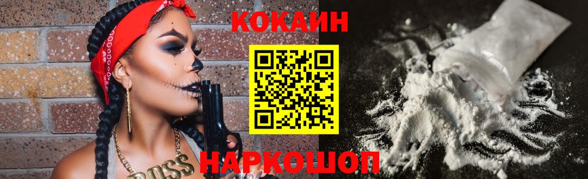 COCAIN 99% Ростов Великий