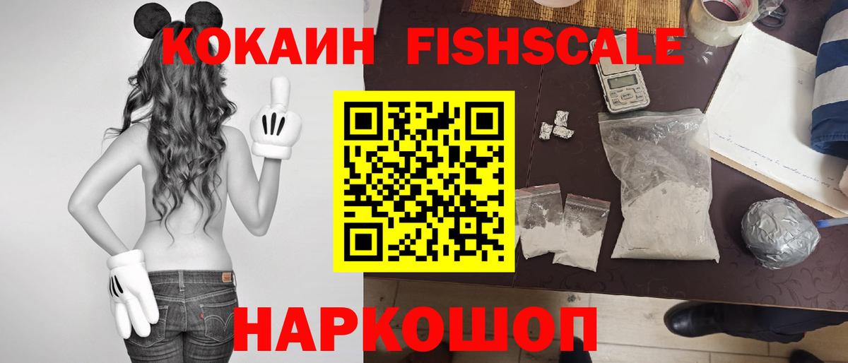 Кокаин 97%  Вход с VPN  Ростов Великий 