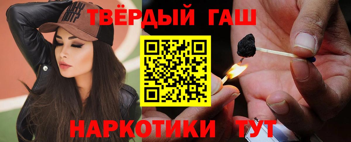 Гашиш  ГАШ ice o lator  ГАШИШ хэш  Вход с VPN  Ростов Великий 