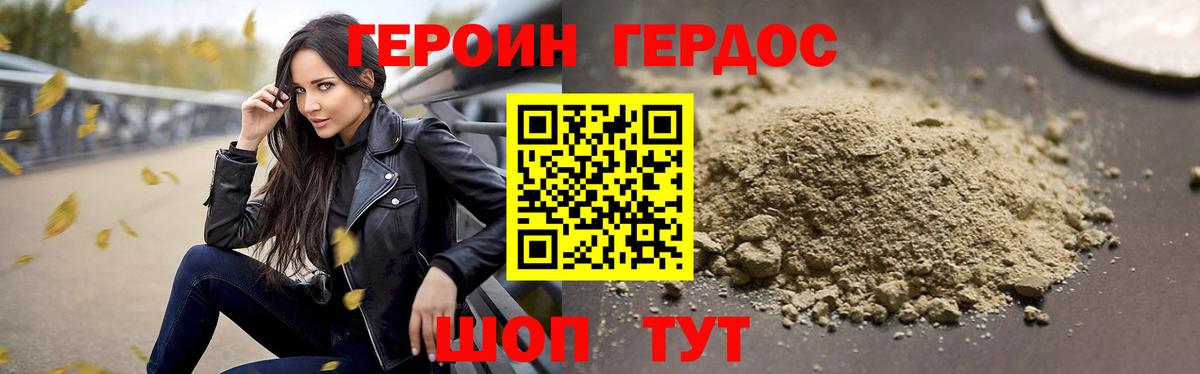 Ростов Великий  ГЕРОИН  Вход с VPN  ГЕРОИН Афган 