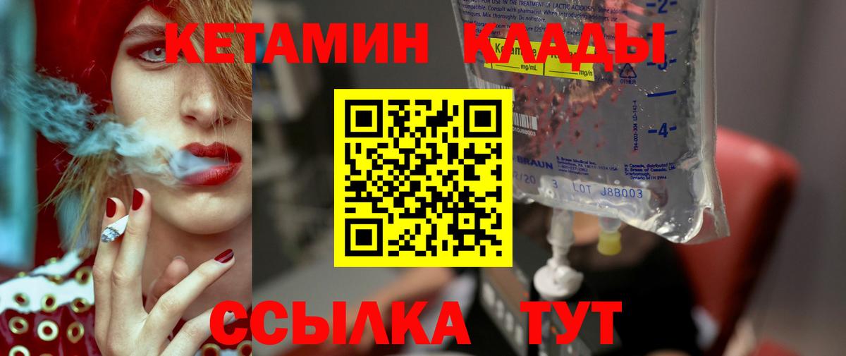 Кетамин VHQ Ростов Великий