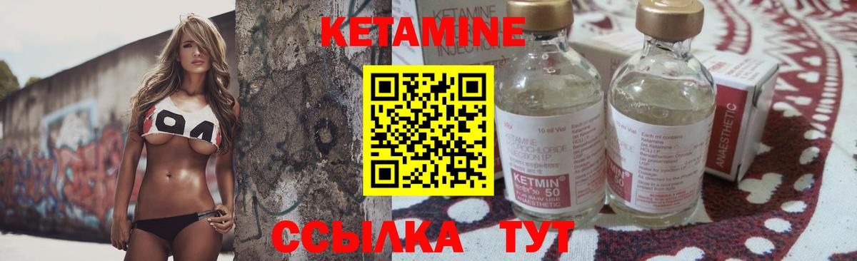 КЕТАМИН ketamine  Вход с VPN  Ростов Великий  Кетамин ketamine 
