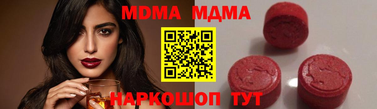 Ростов Великий  MDMA кристаллы  МДМА crystal  Вход с VPN 
