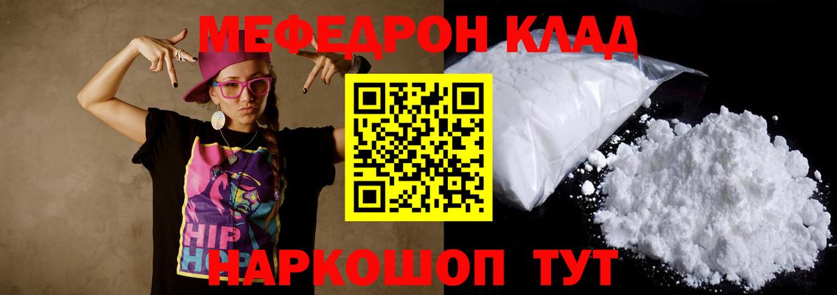 Мефедрон  Мефедрон  Меф 4 MMC  Ростов Великий  МЕФ 4 MMC  Вход с VPN 