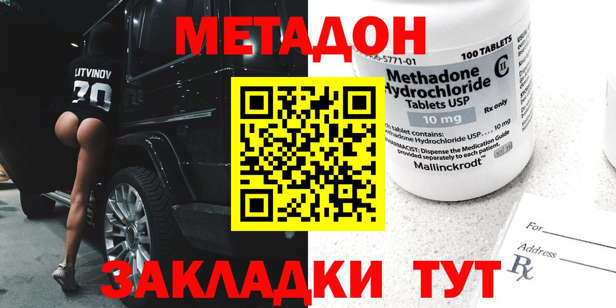Метадон кристалл  МЕТАДОН белоснежный  Ростов Великий  блэк спрут как войти  Вход с VPN 