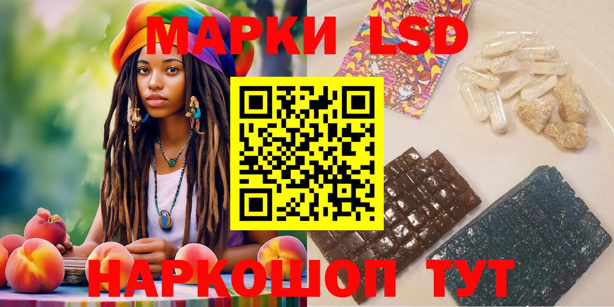 Наркотические марки 1,5мг Ростов Великий