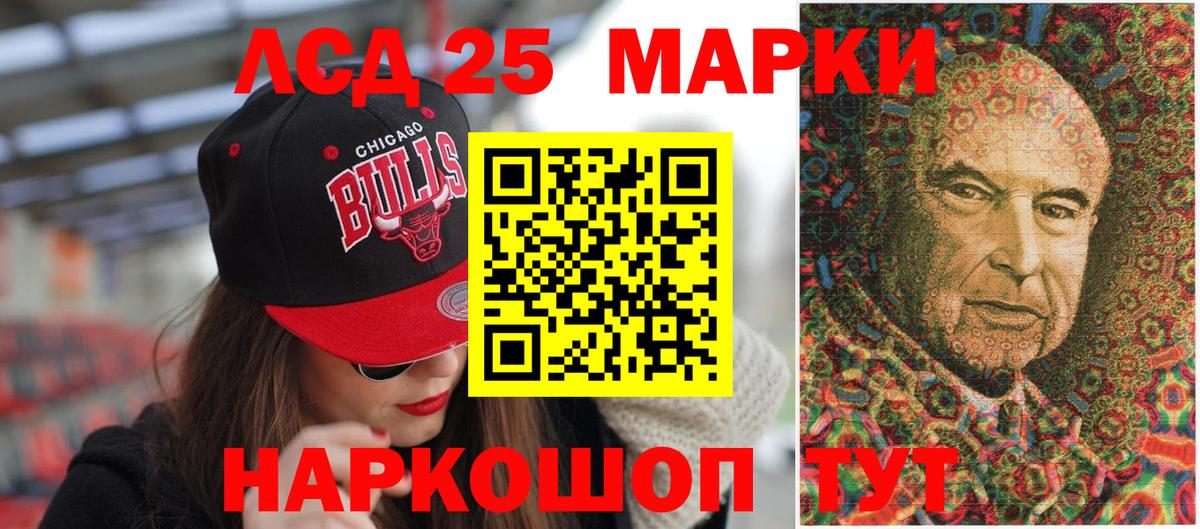 Ростов Великий  Наркотические марки 1500мкг  Вход с VPN 