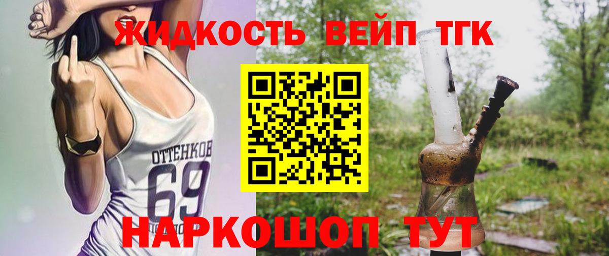 ТГК THC oil  Вход с VPN  Ростов Великий 